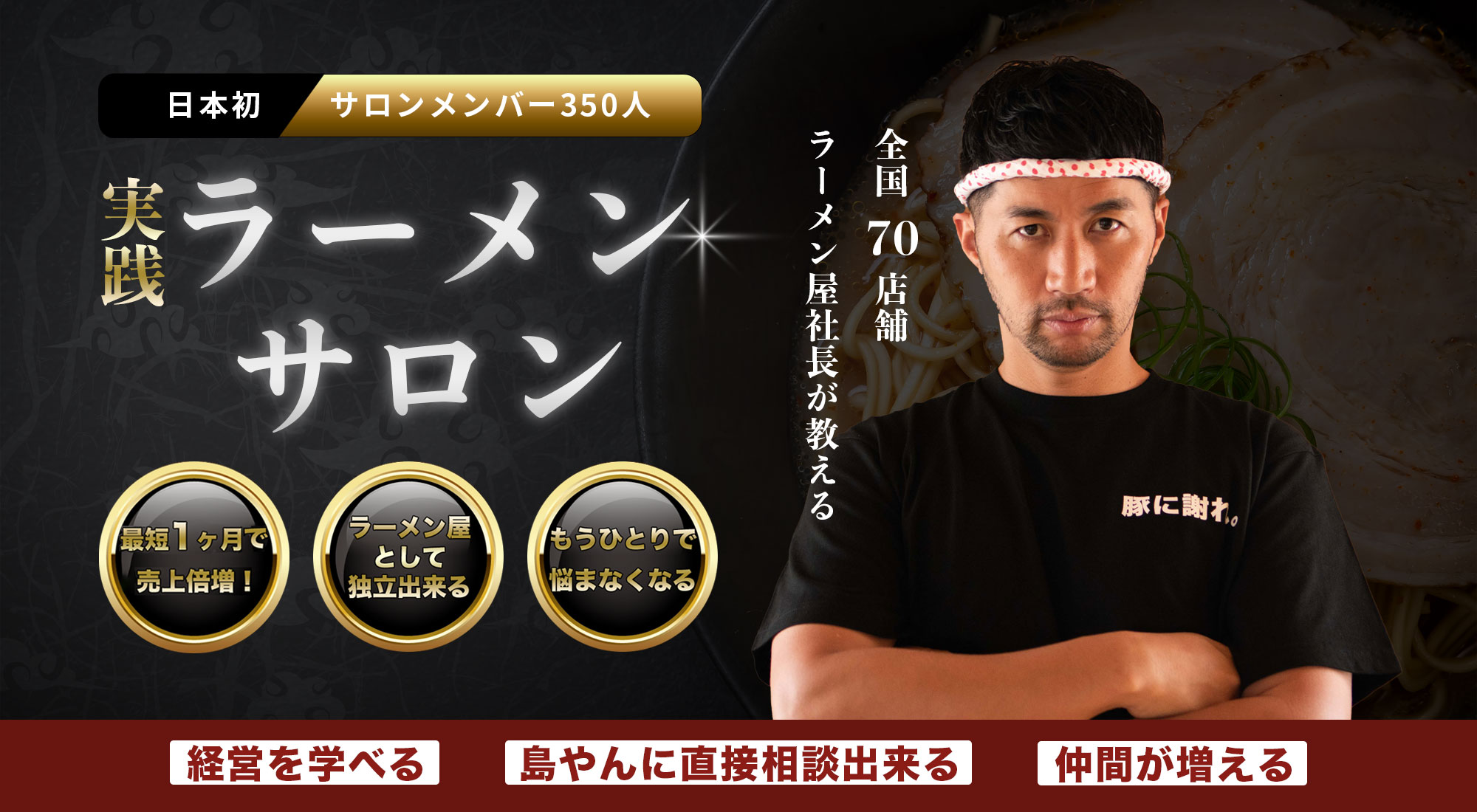 しまやん The ramen is boring!